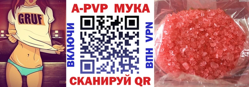 Alpha-PVP Соль  Сухой Лог 