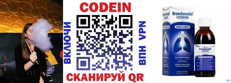 Кодеиновый сироп Lean напиток Lean (лин)  Сухой Лог 