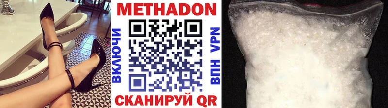 МЕТАДОН белоснежный  Сухой Лог 
